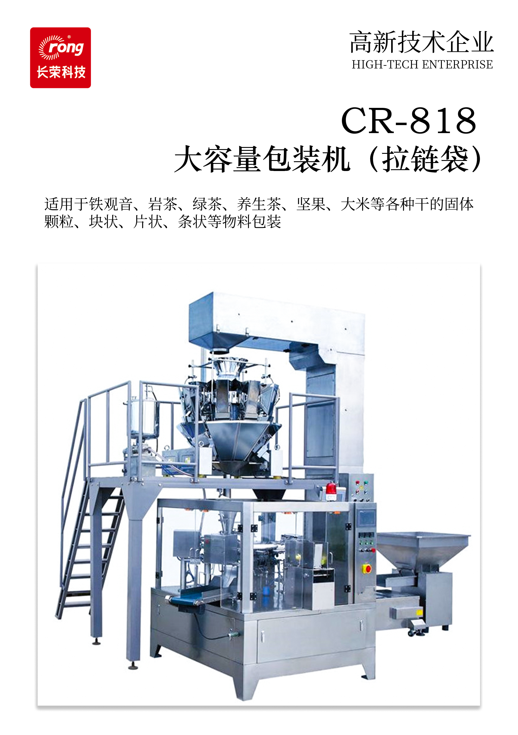 1725862833557864.png 818海報(bào).png